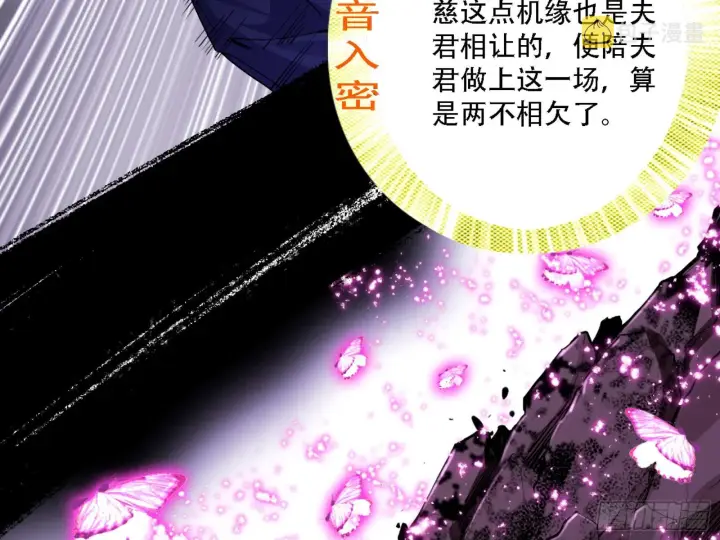 漫画《我为邪帝》打不过第88张图