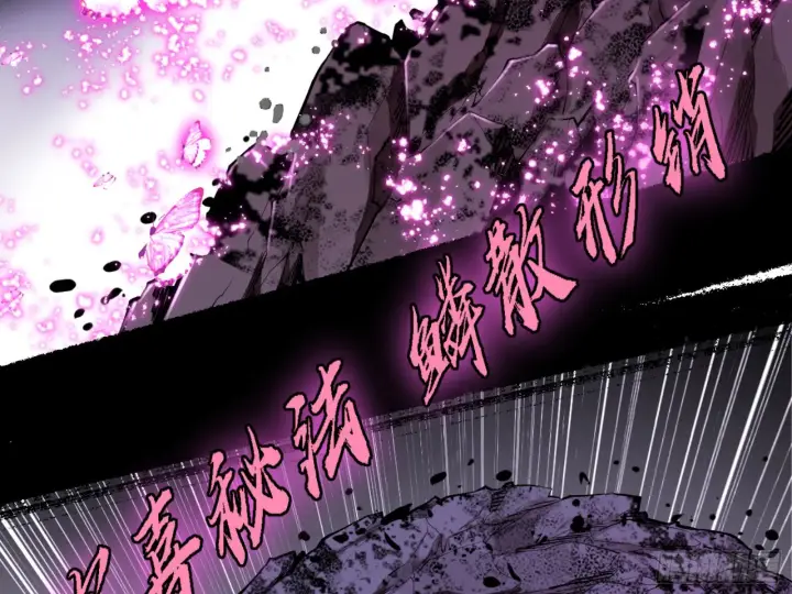 漫画《我为邪帝》打不过第89张图