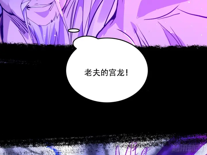 漫画《我为邪帝》打不过第99张图