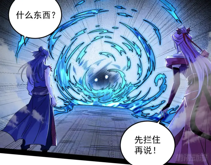 漫画《我为邪帝》溜了溜了第101张图