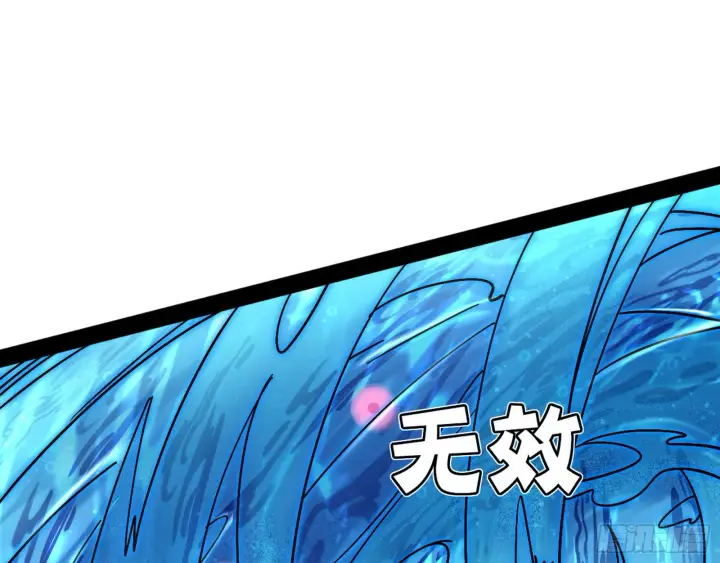 漫画《我为邪帝》溜了溜了第106张图