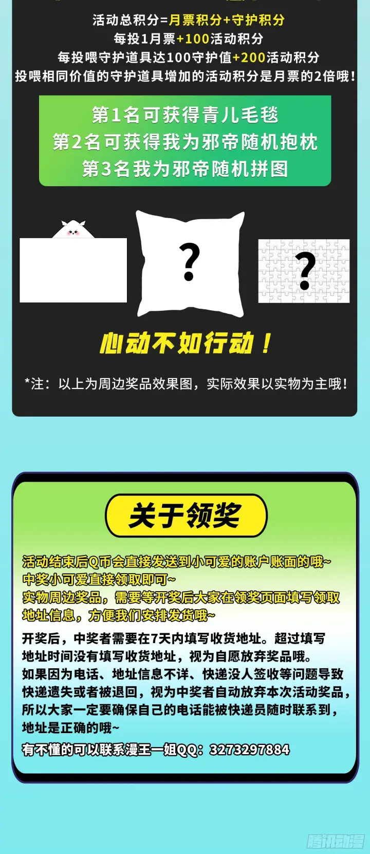漫画《我为邪帝》溜了溜了第112张图