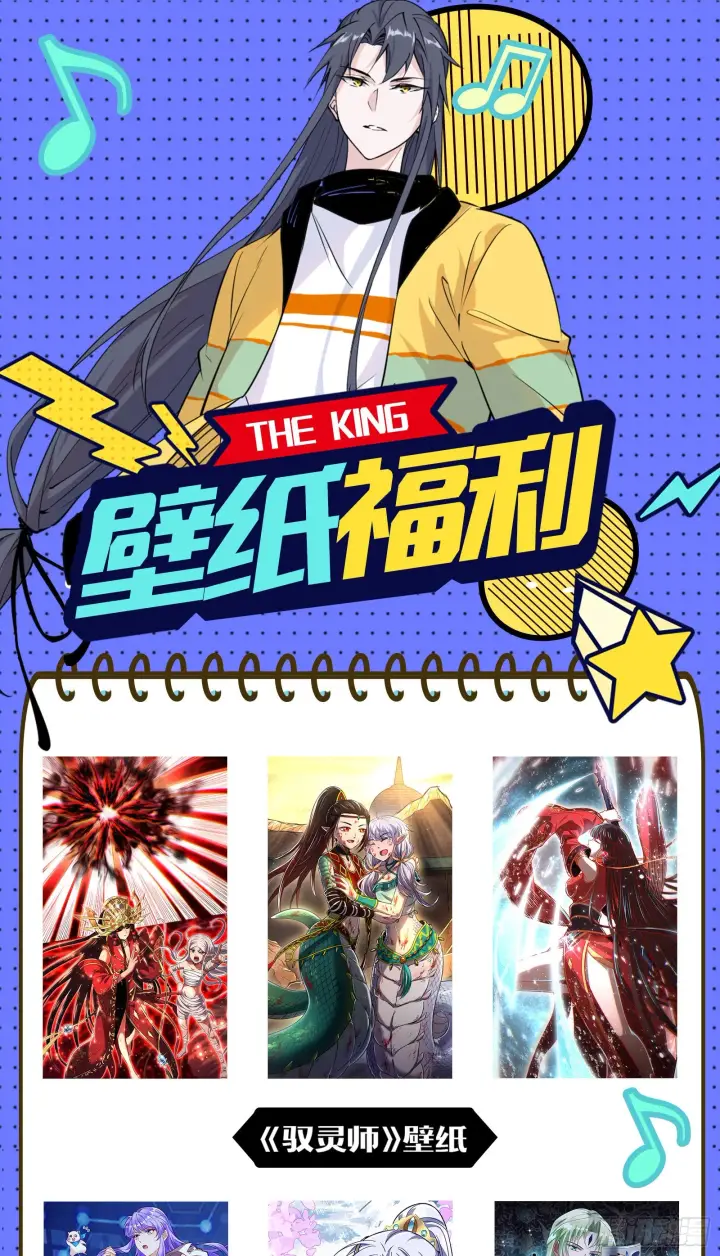 漫画《我为邪帝》溜了溜了第113张图