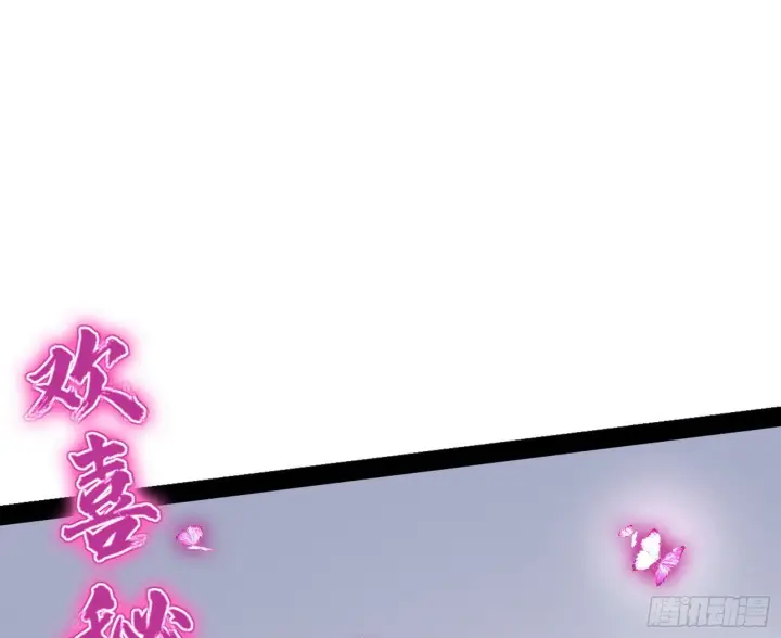 漫画《我为邪帝》溜了溜了第13张图