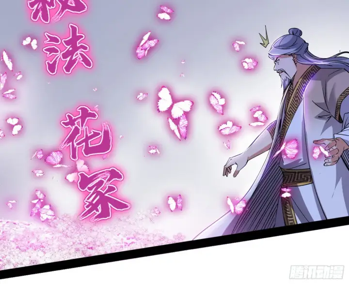 漫画《我为邪帝》溜了溜了第14张图