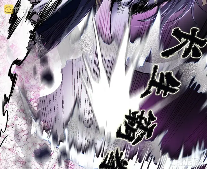漫画《我为邪帝》溜了溜了第20张图