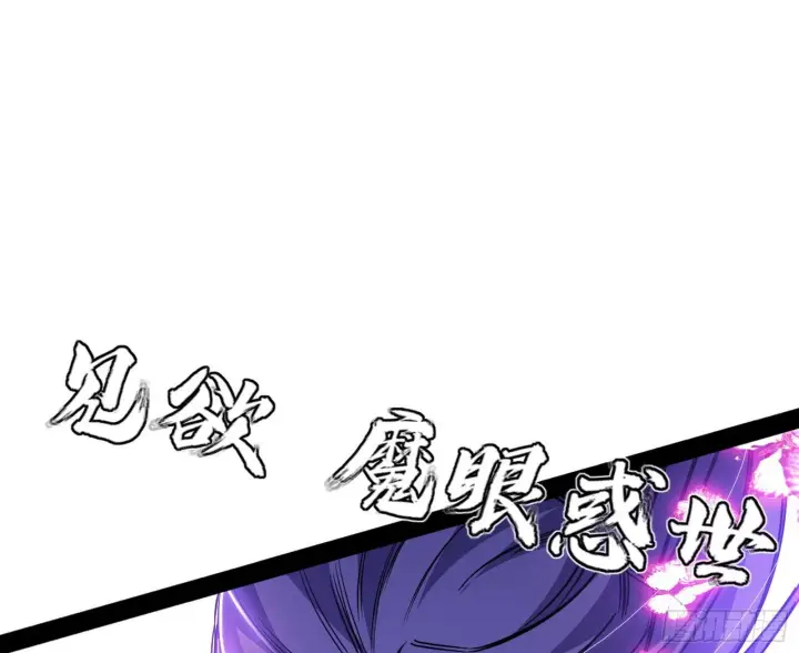 漫画《我为邪帝》溜了溜了第22张图