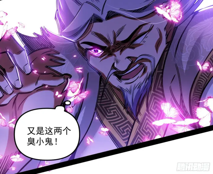 漫画《我为邪帝》溜了溜了第23张图