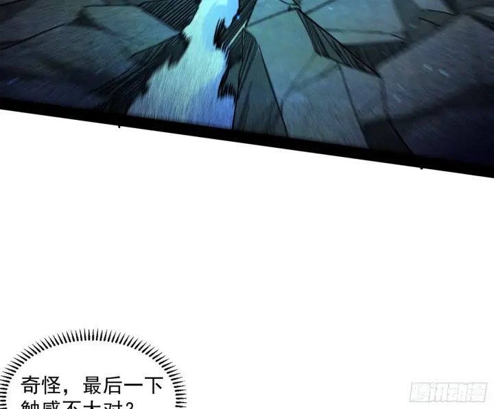 漫画《我为邪帝》溜了溜了第28张图