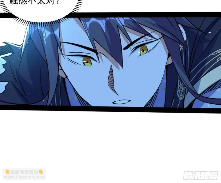 漫画《我为邪帝》溜了溜了第29张图