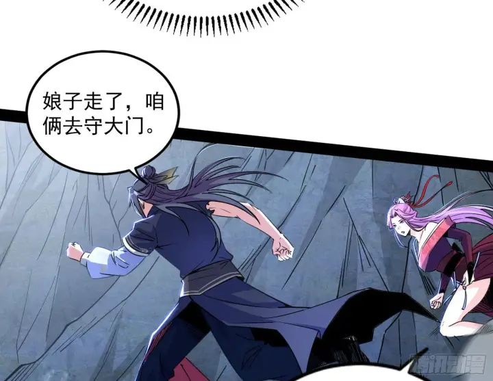 漫画《我为邪帝》溜了溜了第36张图