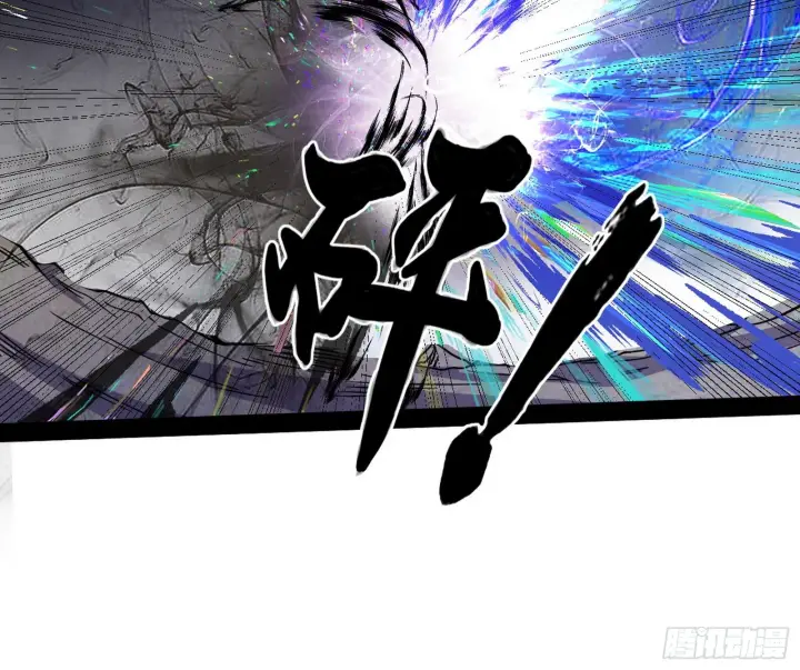 漫画《我为邪帝》溜了溜了第4张图