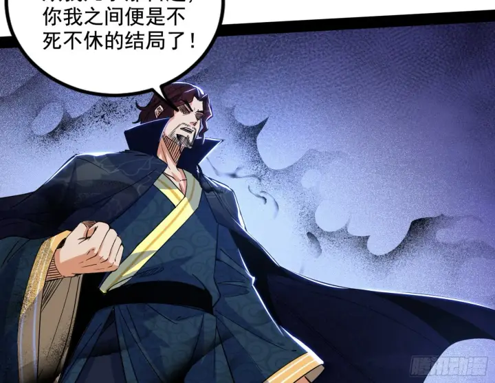 漫画《我为邪帝》溜了溜了第40张图