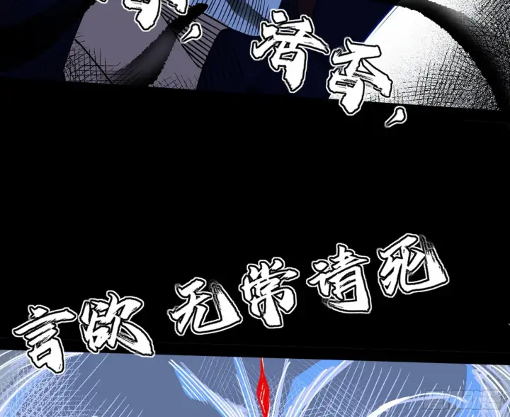 漫画《我为邪帝》溜了溜了第43张图