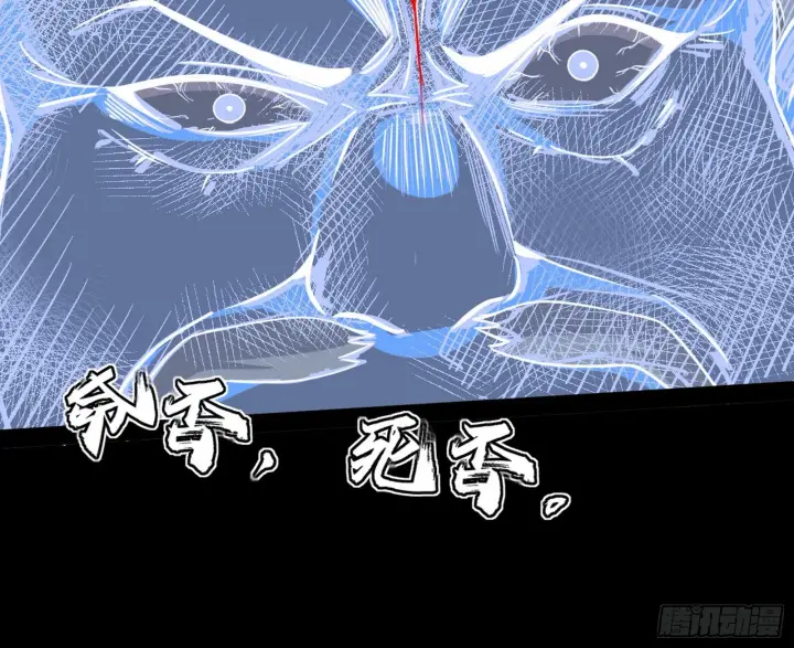 漫画《我为邪帝》溜了溜了第44张图