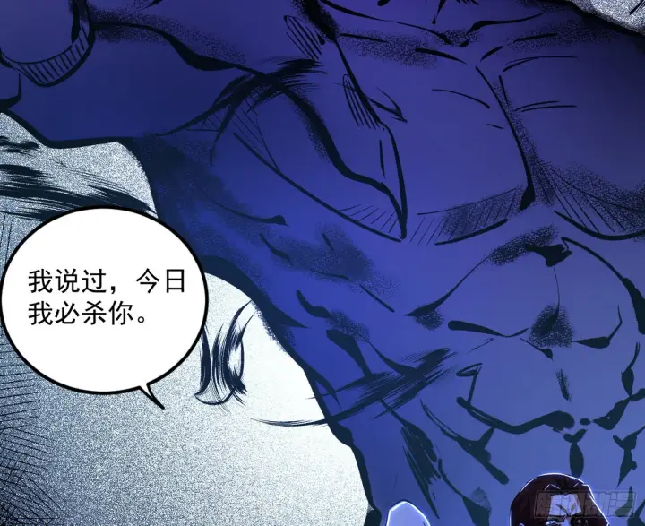 漫画《我为邪帝》溜了溜了第48张图