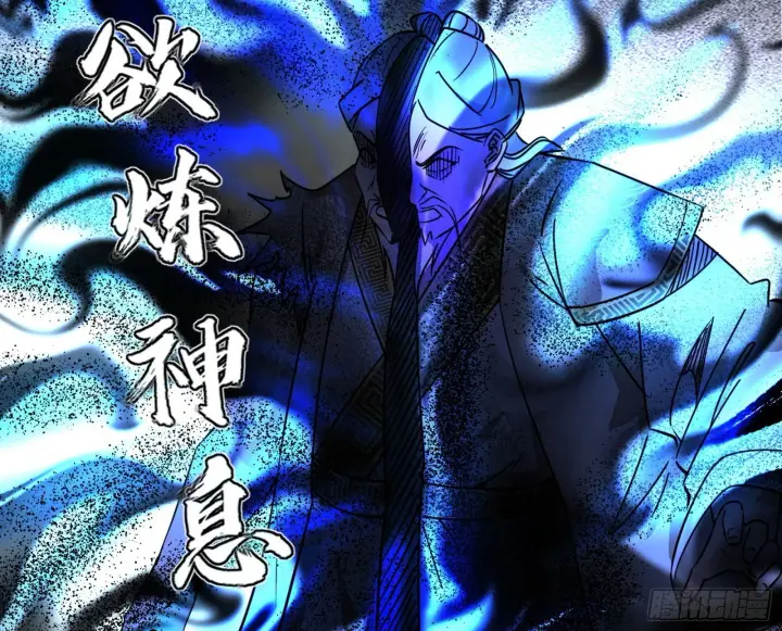 漫画《我为邪帝》溜了溜了第57张图
