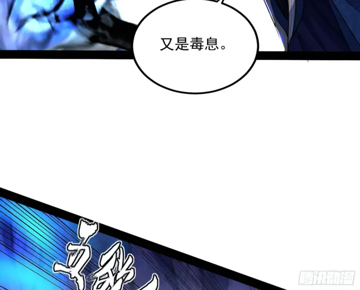 漫画《我为邪帝》溜了溜了第60张图