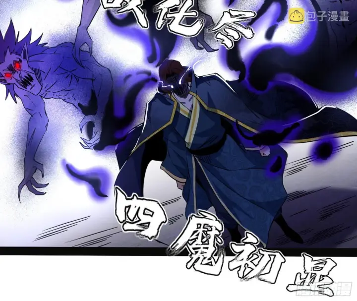 漫画《我为邪帝》溜了溜了第64张图