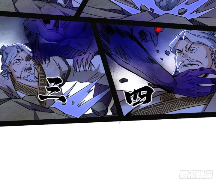 漫画《我为邪帝》溜了溜了第66张图
