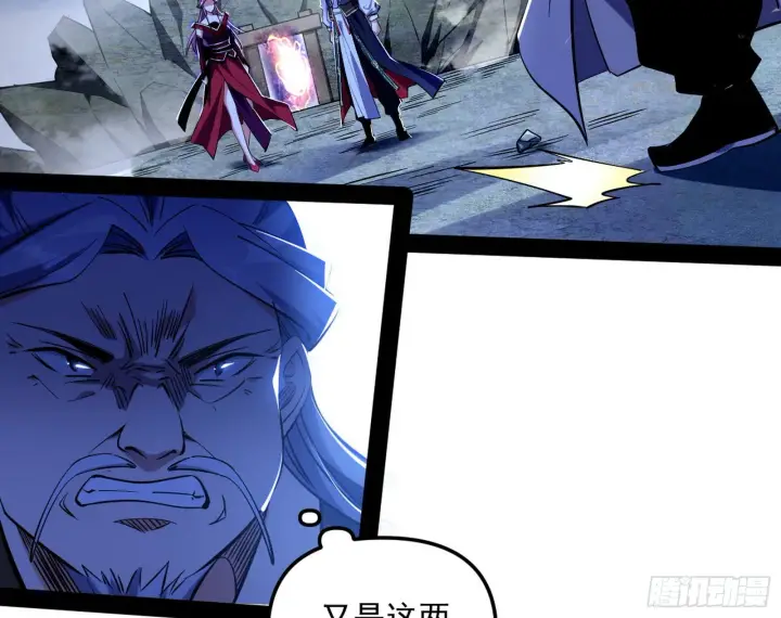 漫画《我为邪帝》溜了溜了第76张图