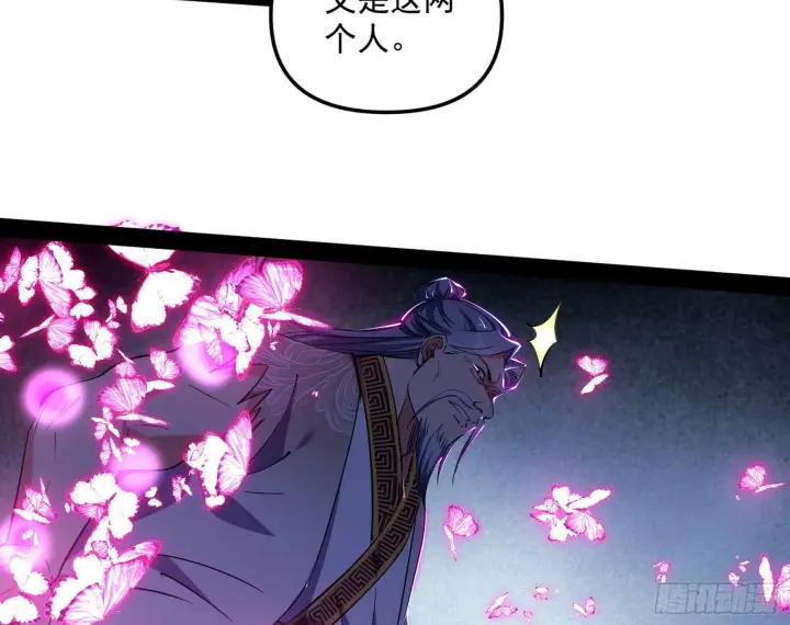 漫画《我为邪帝》溜了溜了第77张图