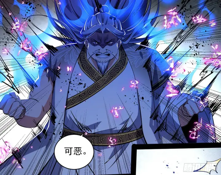漫画《我为邪帝》溜了溜了第79张图
