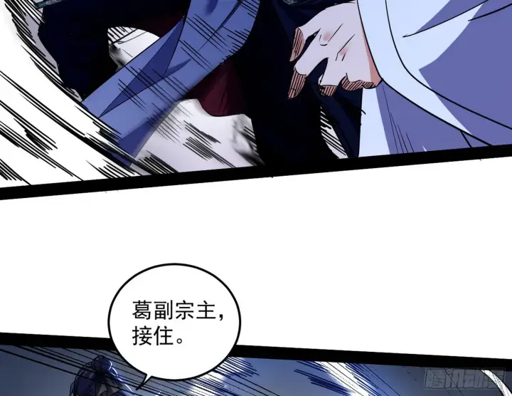 漫画《我为邪帝》溜了溜了第83张图