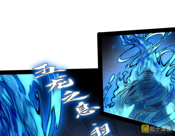 漫画《我为邪帝》溜了溜了第98张图