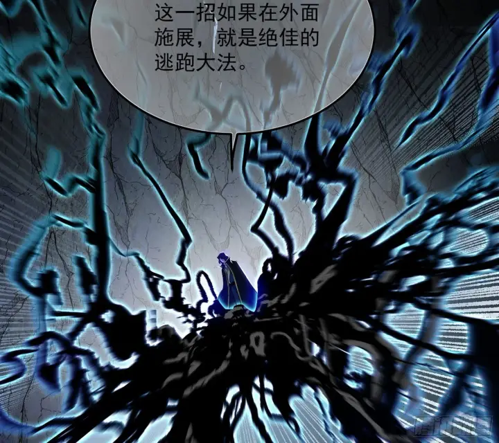 漫画《我为邪帝》诡异的葛异第104张图