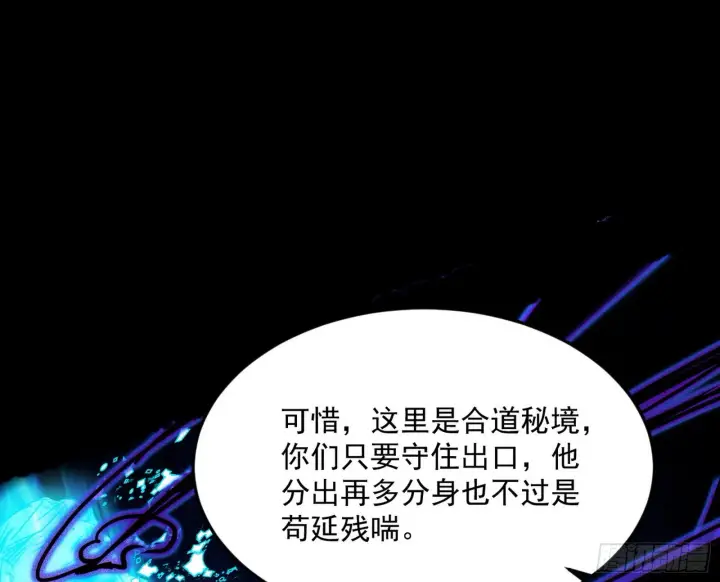 漫画《我为邪帝》诡异的葛异第107张图