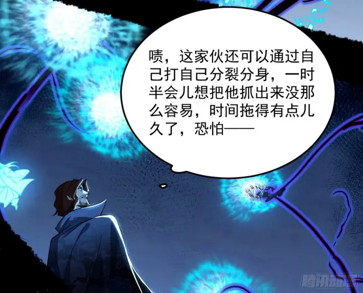 漫画《我为邪帝》诡异的葛异第109张图