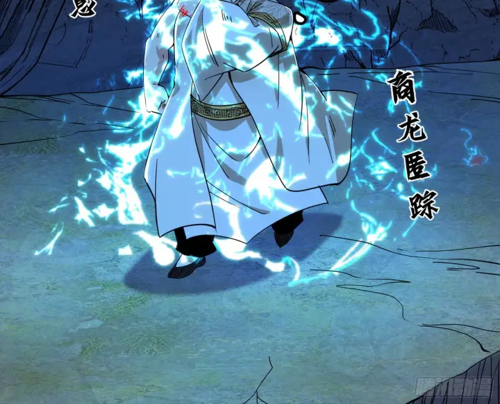 漫画《我为邪帝》诡异的葛异第114张图