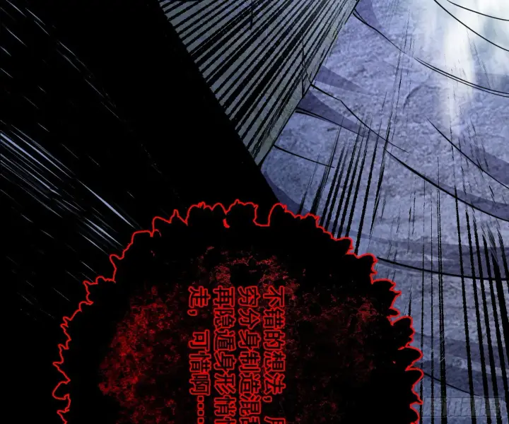 漫画《我为邪帝》诡异的葛异第117张图