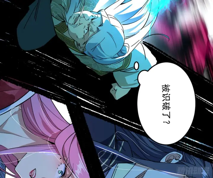 漫画《我为邪帝》诡异的葛异第123张图