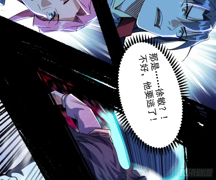 漫画《我为邪帝》诡异的葛异第124张图