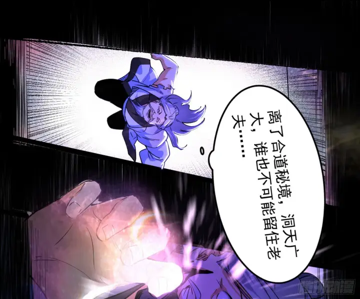 漫画《我为邪帝》诡异的葛异第127张图
