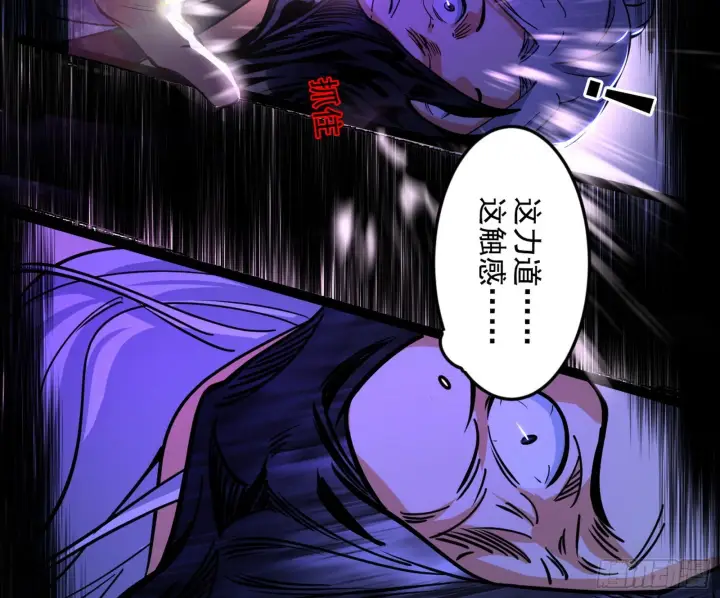 漫画《我为邪帝》诡异的葛异第128张图