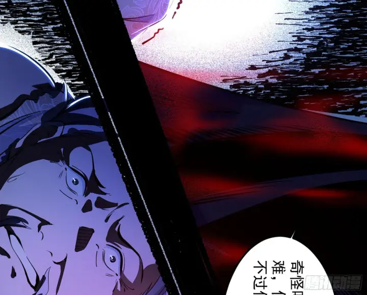 漫画《我为邪帝》诡异的葛异第136张图
