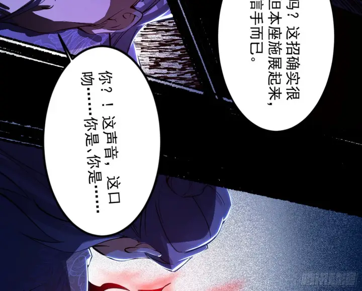 漫画《我为邪帝》诡异的葛异第137张图