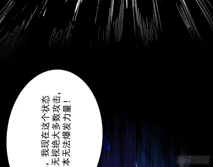 漫画《我为邪帝》诡异的葛异第15张图
