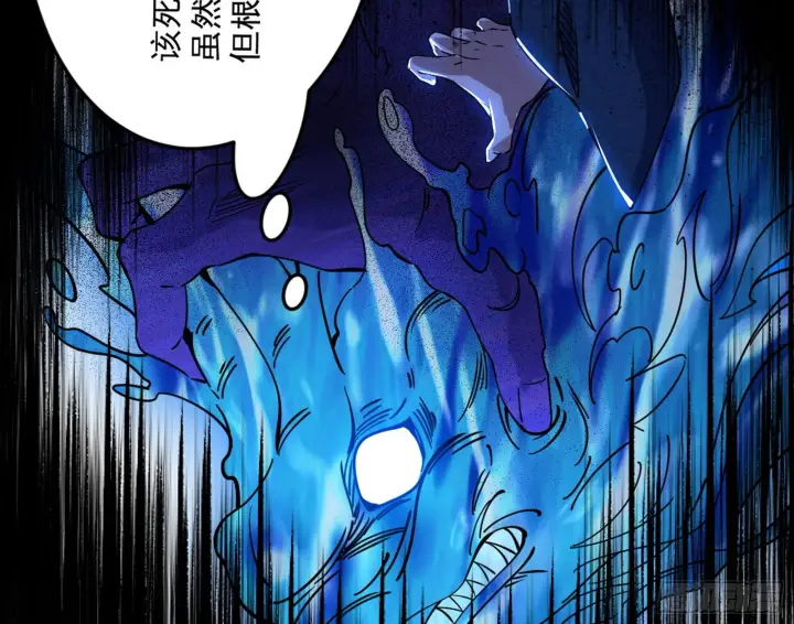 漫画《我为邪帝》诡异的葛异第16张图