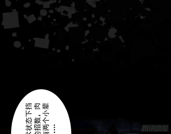漫画《我为邪帝》诡异的葛异第24张图