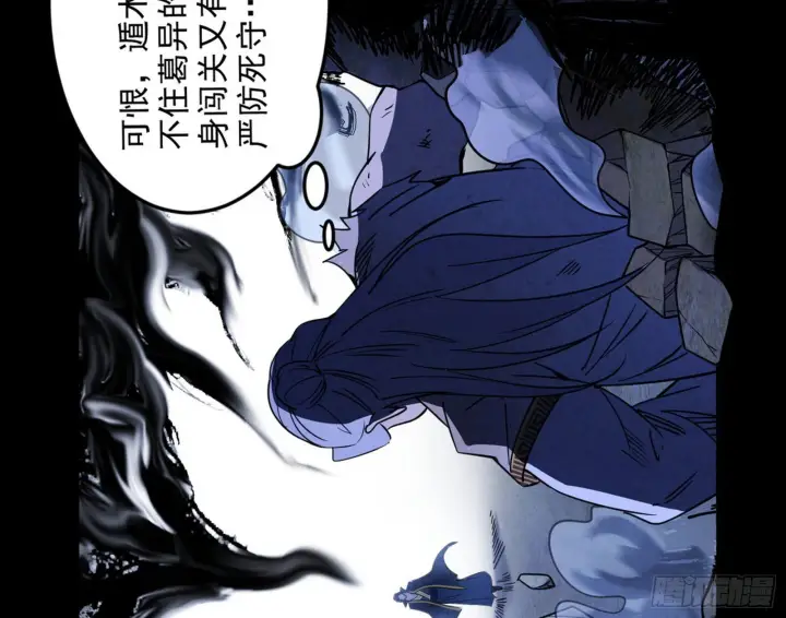 漫画《我为邪帝》诡异的葛异第25张图