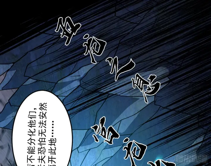 漫画《我为邪帝》诡异的葛异第27张图