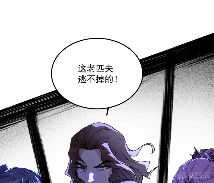 漫画《我为邪帝》诡异的葛异第3张图
