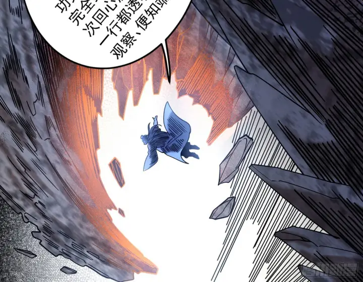 漫画《我为邪帝》诡异的葛异第34张图