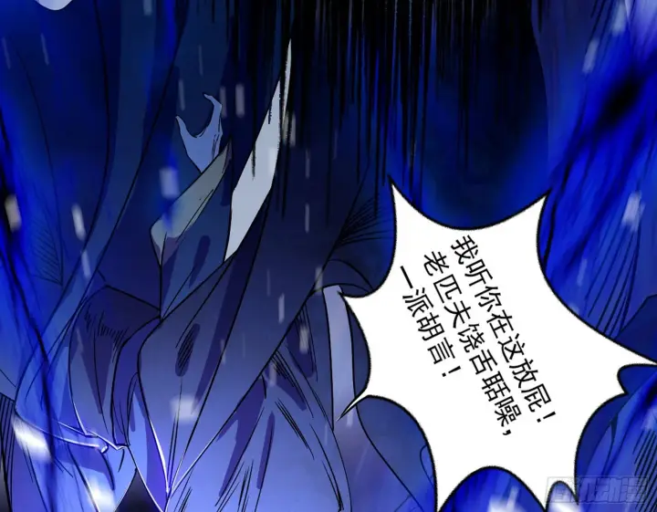 漫画《我为邪帝》诡异的葛异第43张图