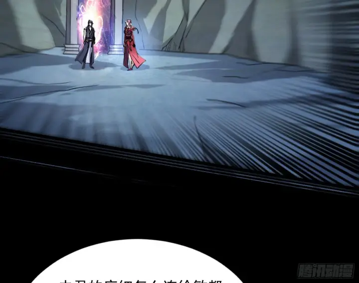 漫画《我为邪帝》诡异的葛异第52张图