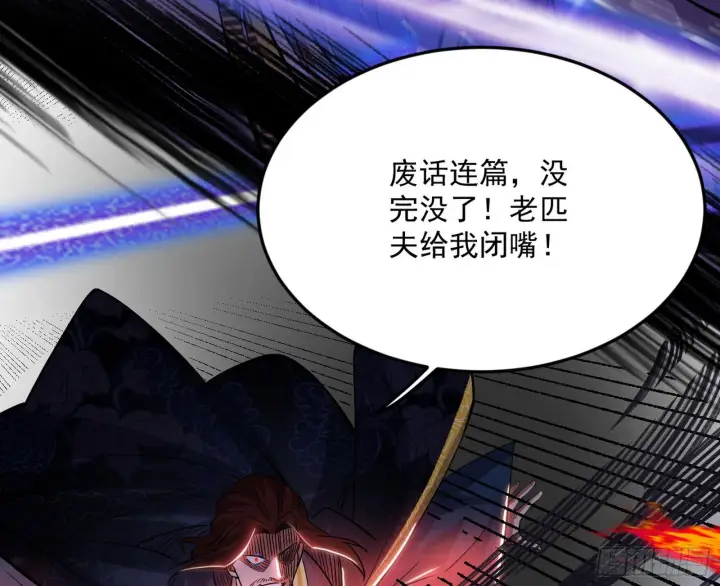 漫画《我为邪帝》诡异的葛异第61张图